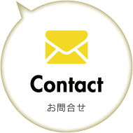 お問合せ